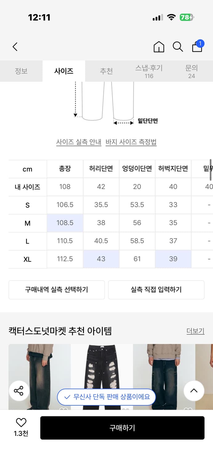 [m] 캑터스도넛 마켓 데님팬츠 상품이미지5