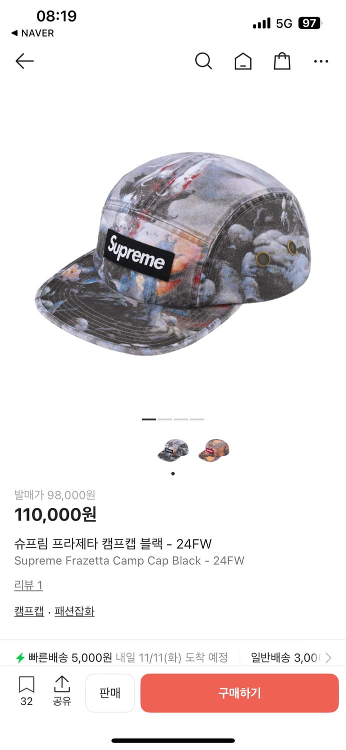 슈프림 캠프캡 모자 상품이미지1