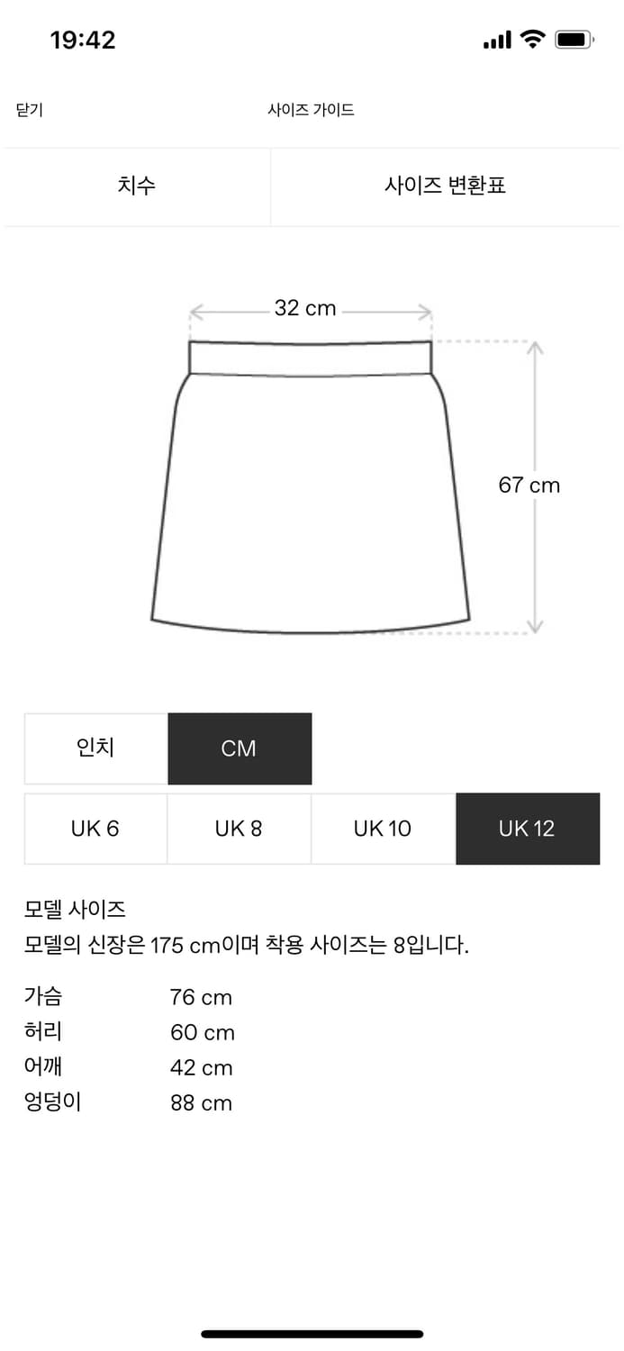 Shushu Tong 베이지 스트레치 미디 스커트 UK12 상품이미지2