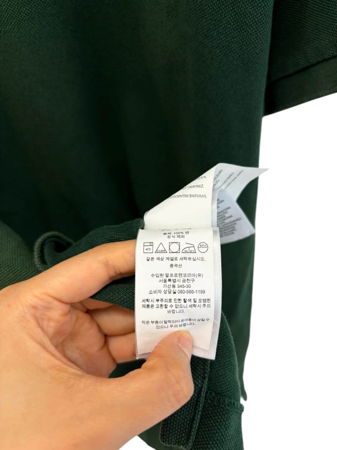 폴로 피케 반팔 그린 (L)  상품이미지7