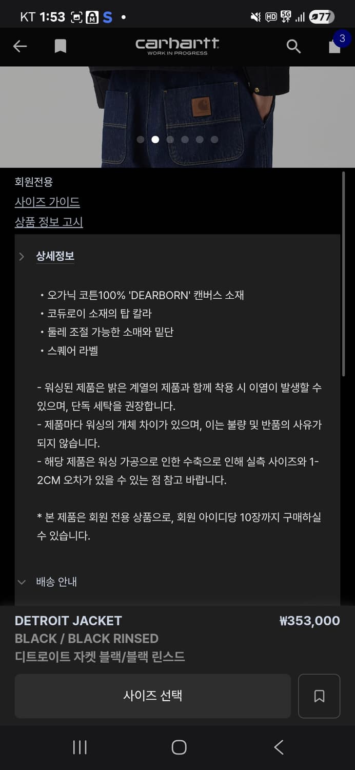 [L] 칼하트 디트로이트 자켓 25fW Wip 자켓 팝니다 새상품 상품이미지3