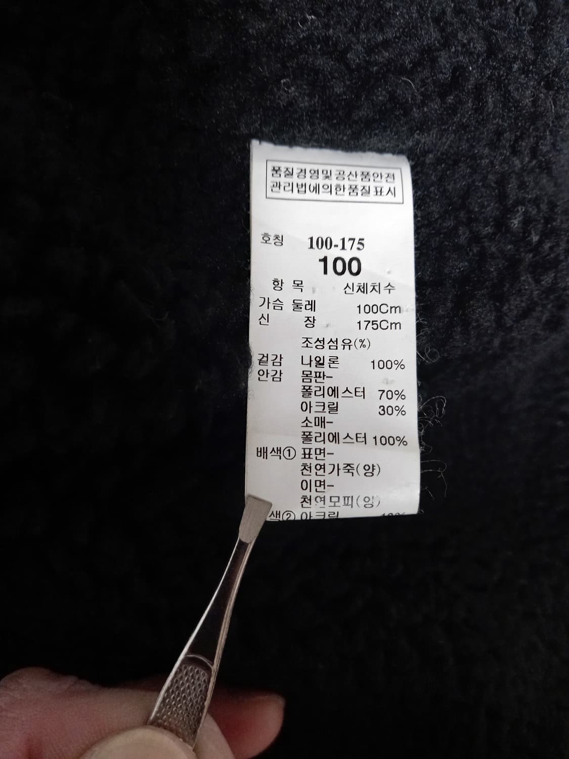 시스템옴므 양가죽 배색 라쿤 퍼 파카 상품이미지9