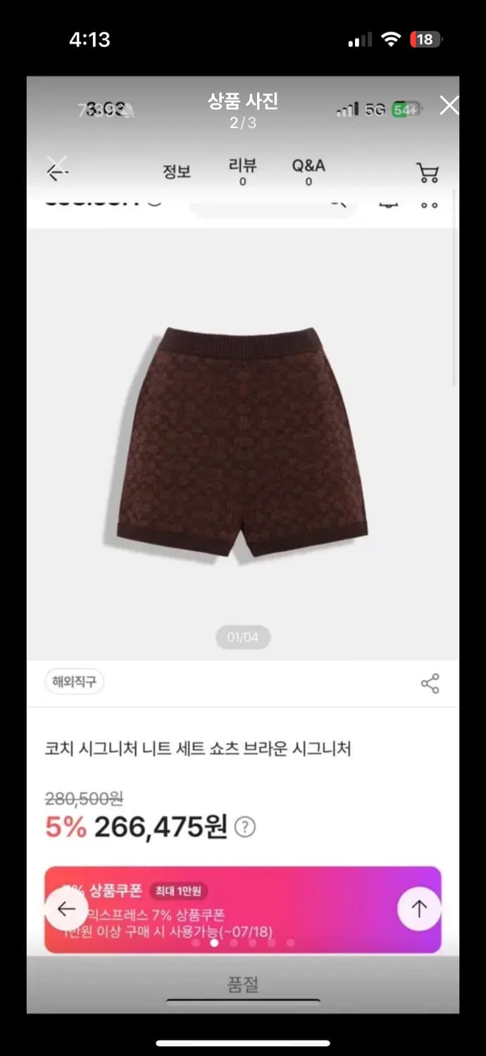 코치 시그니처 니트쇼츠 M 새상품 상품이미지2