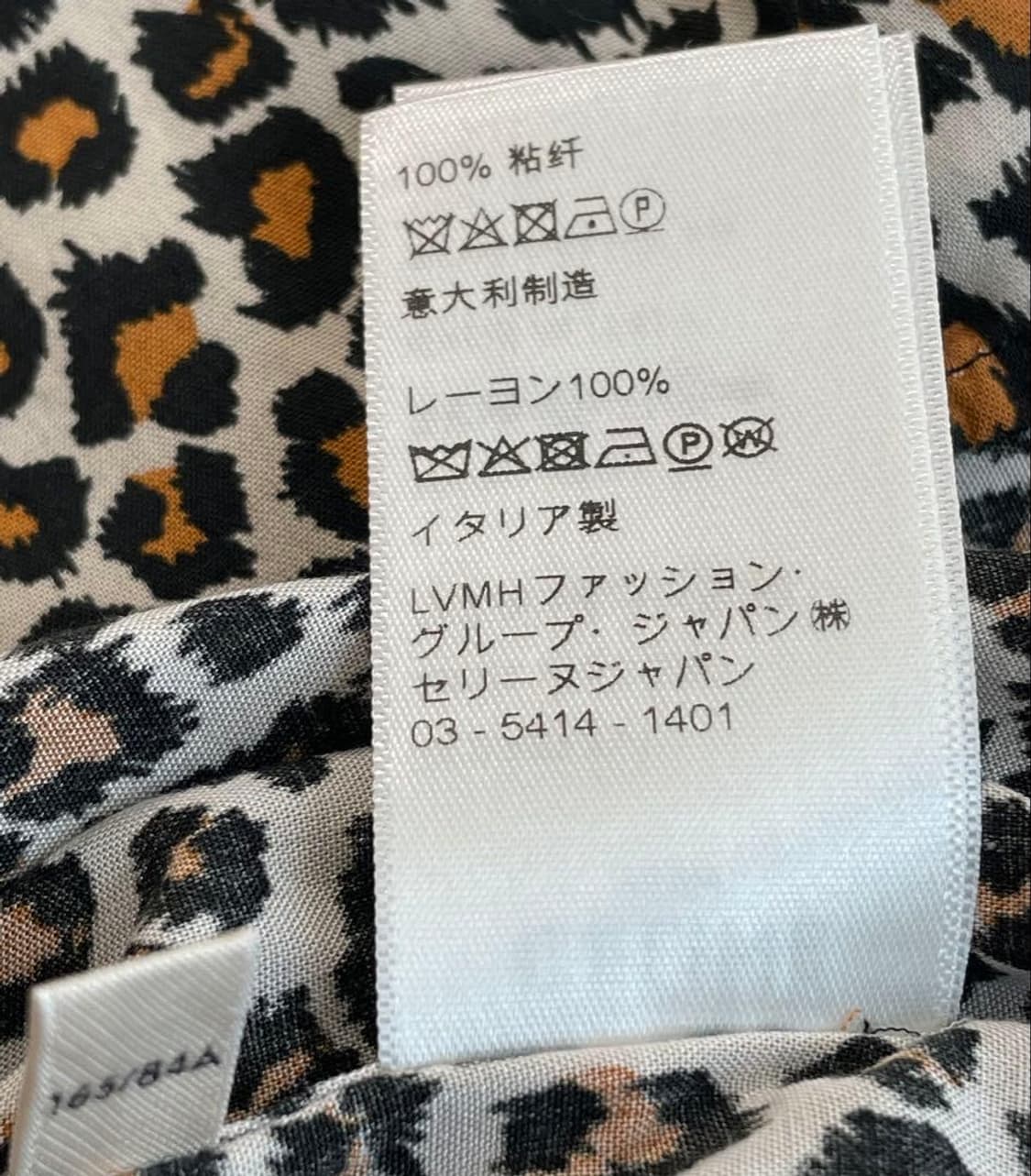 [BTS 정국님 착용] 셀린느 레오파드 하와이안 셔츠 상품이미지5