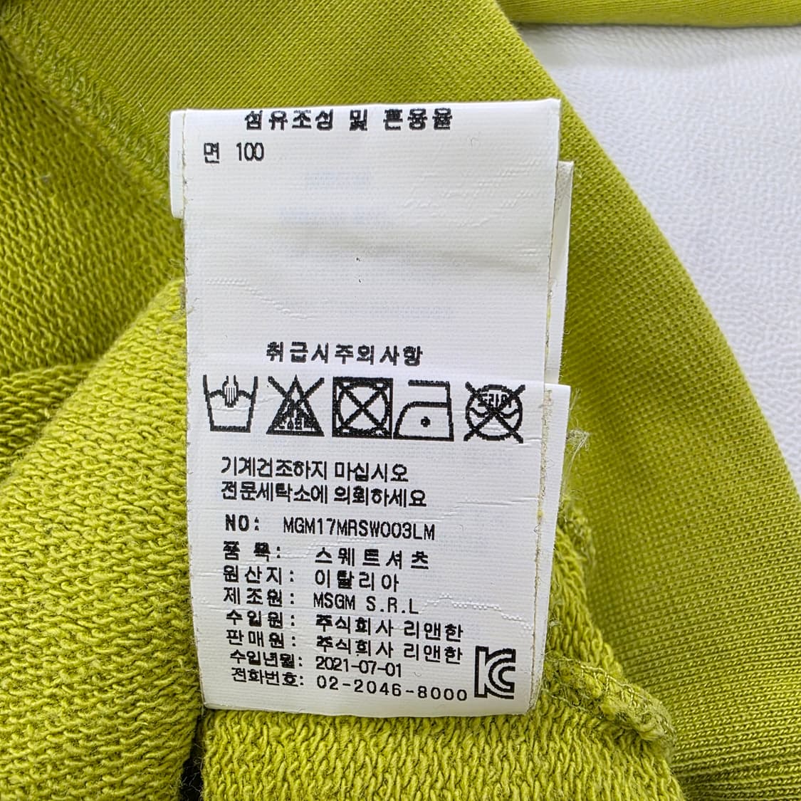 [정품/S] MSGM 밀라노 브러쉬드 로고 맨투맨 라임그린 95 상품이미지8