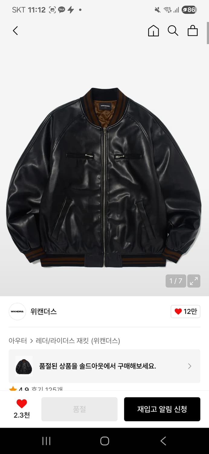 피로 위켄더스 레더봄버 m 급처 상품이미지1