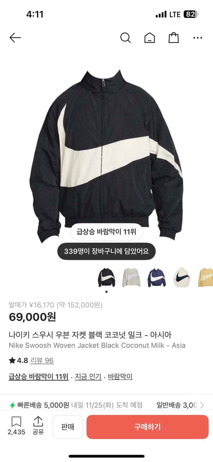 나이키 스우시 바람막이 상품이미지3