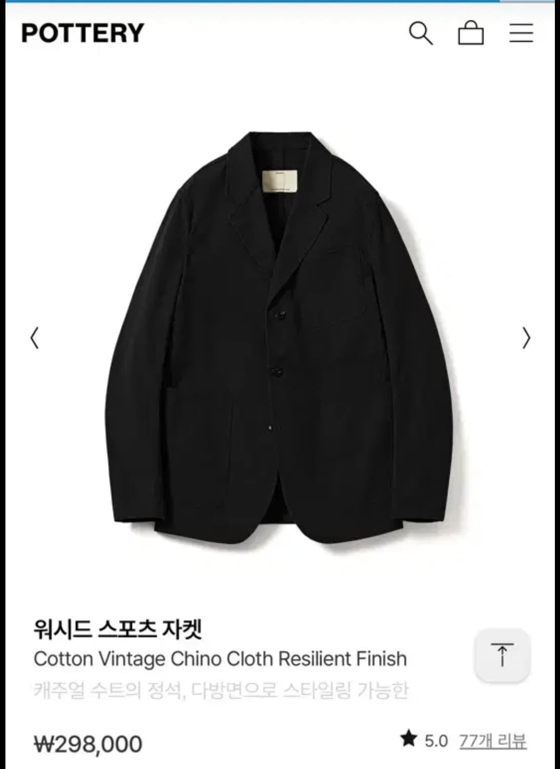 포터리 워시드 스포츠자켓 3 상품이미지1