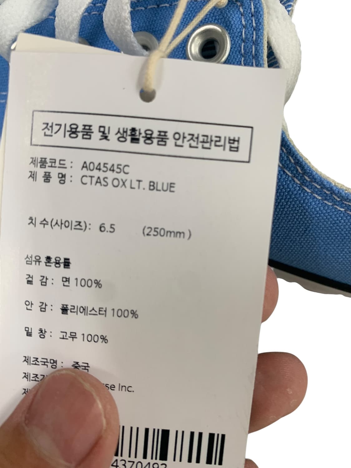(새상품)컨버스를  로우 시즈널 컬러 라이트 블루 250 (Gr-2615 상품이미지8
