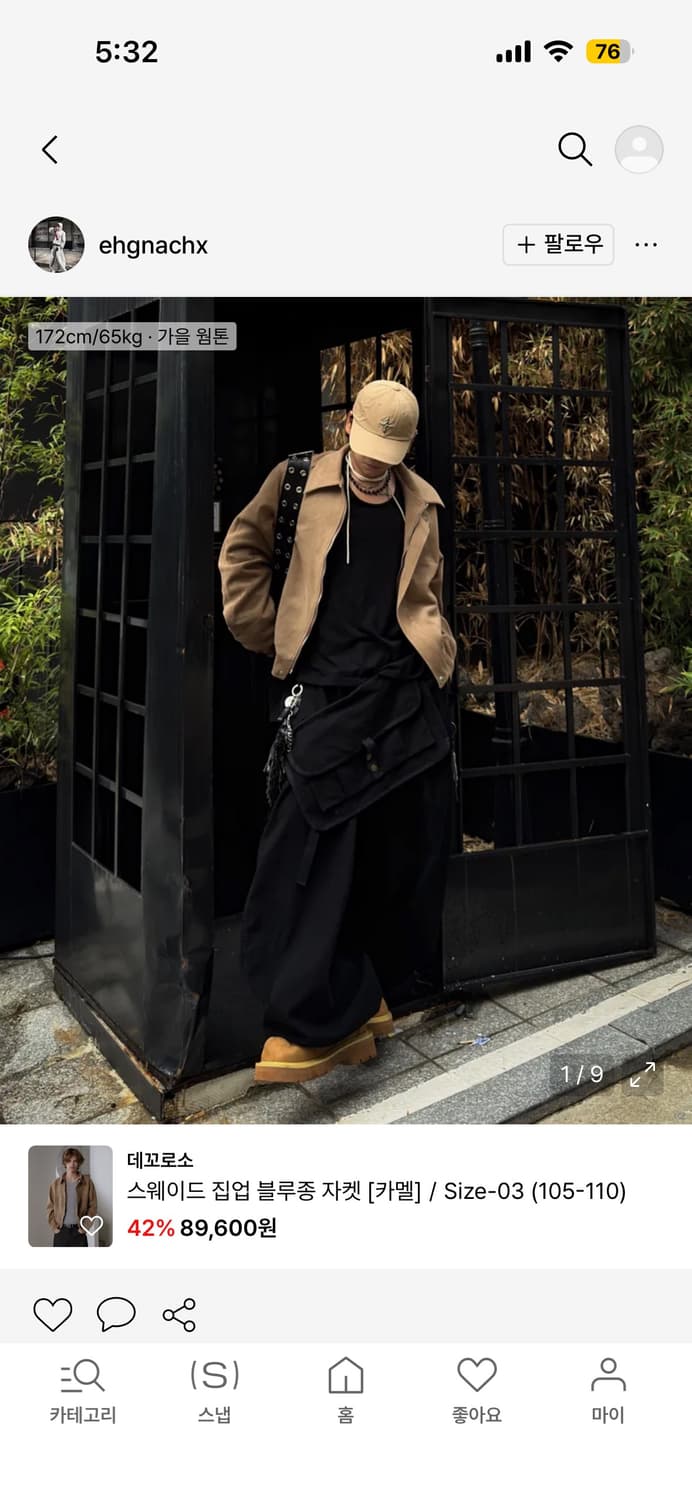 데꼬로소 스웨이드 블루종L 새상품 상품이미지1