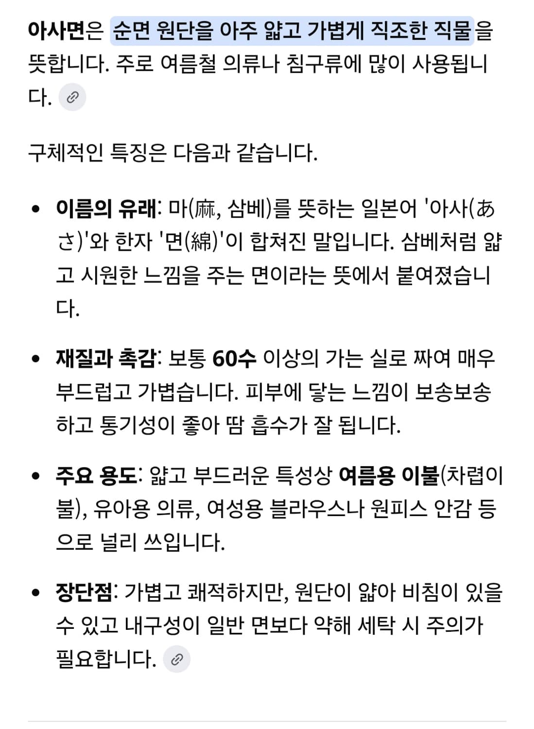 [자라]여름용  네이비 아사면 셔츠 L사이즈 상품이미지10