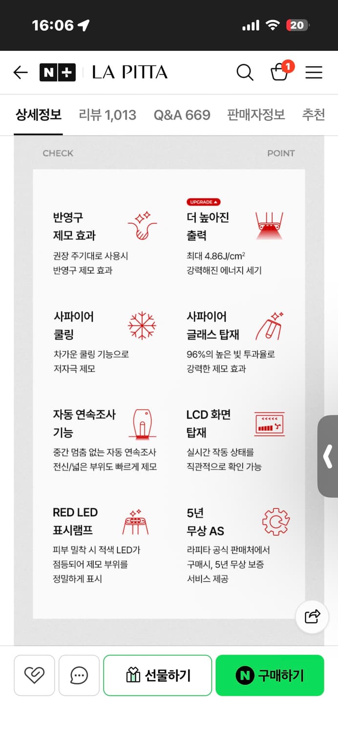 라피타 레이저 제모기 왁싱 상품이미지6