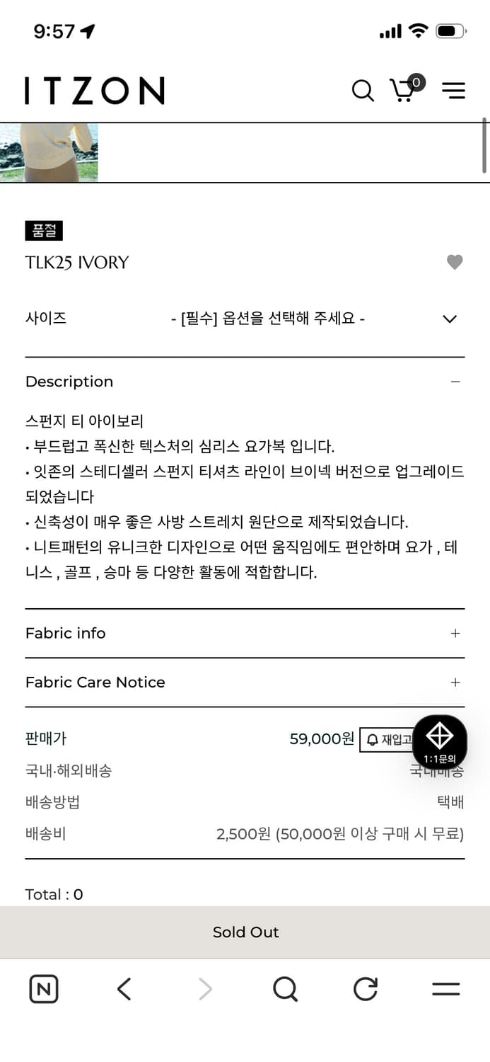 공홈 품절) 잇존 스펀지티 아이보리 새제품 상품이미지2