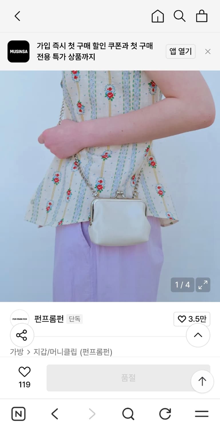 펀프롬펀 체인 미니크로스백  상품이미지10