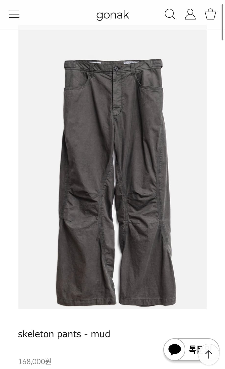 고낙 스켈레톤 팬츠 머드 상품이미지1