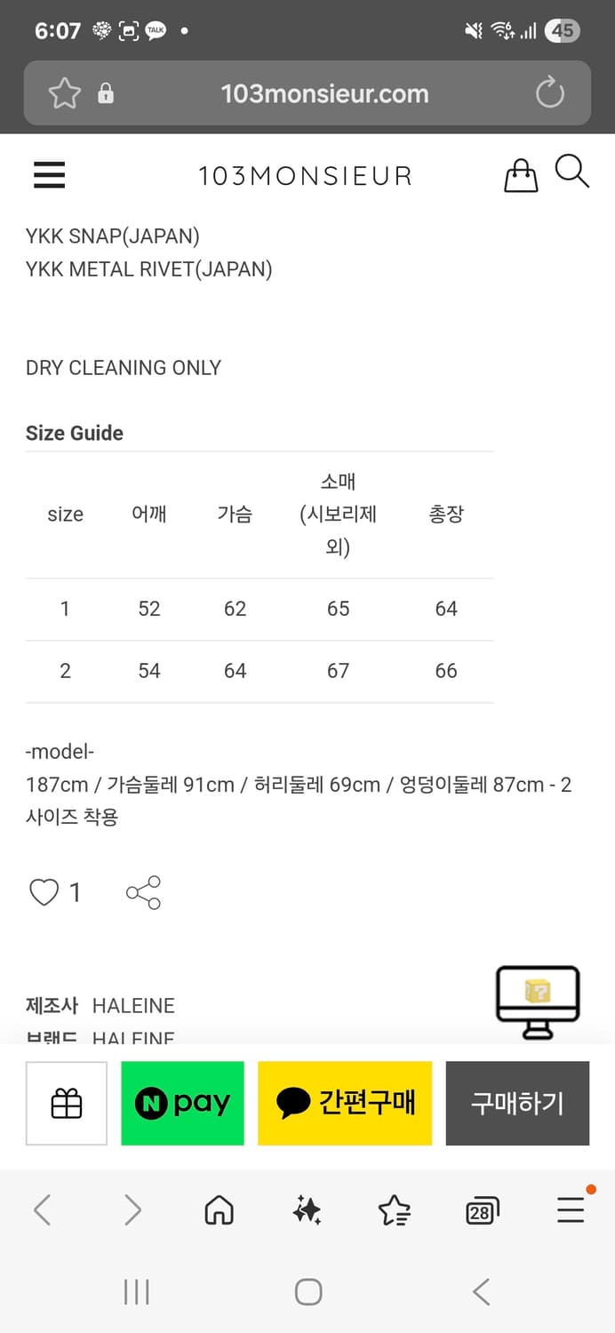 알렌느 코듀로이 덕다운 패딩 2사이즈 상품이미지3