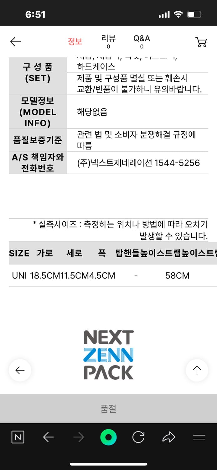 생로랑 베키 더블 지퍼 크로스백 상품이미지10