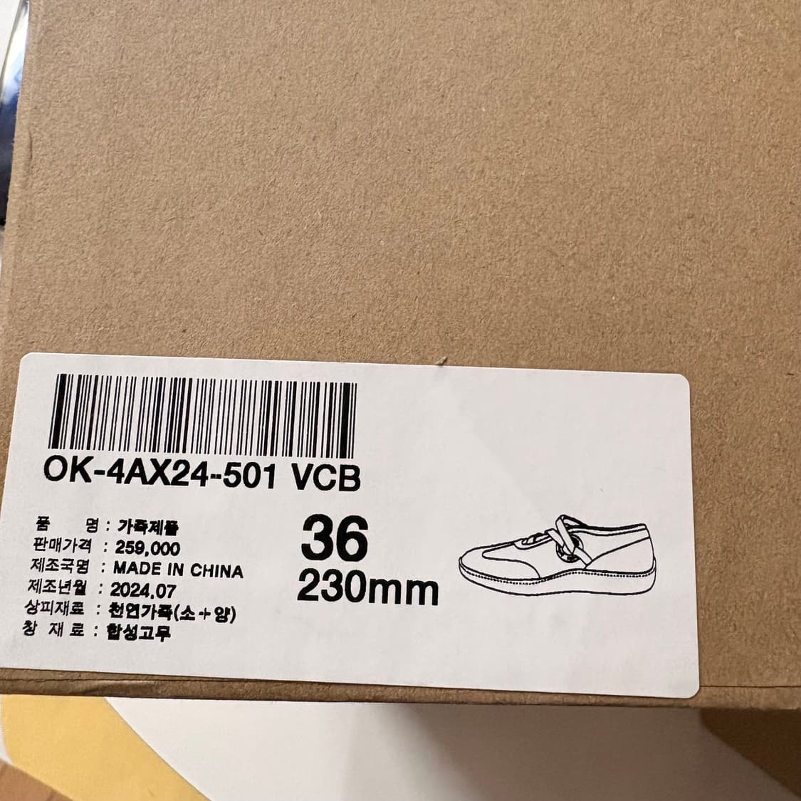 원가 25 아카이브앱크 tondo 스니커즈 225~230 미개봉 상품이미지9