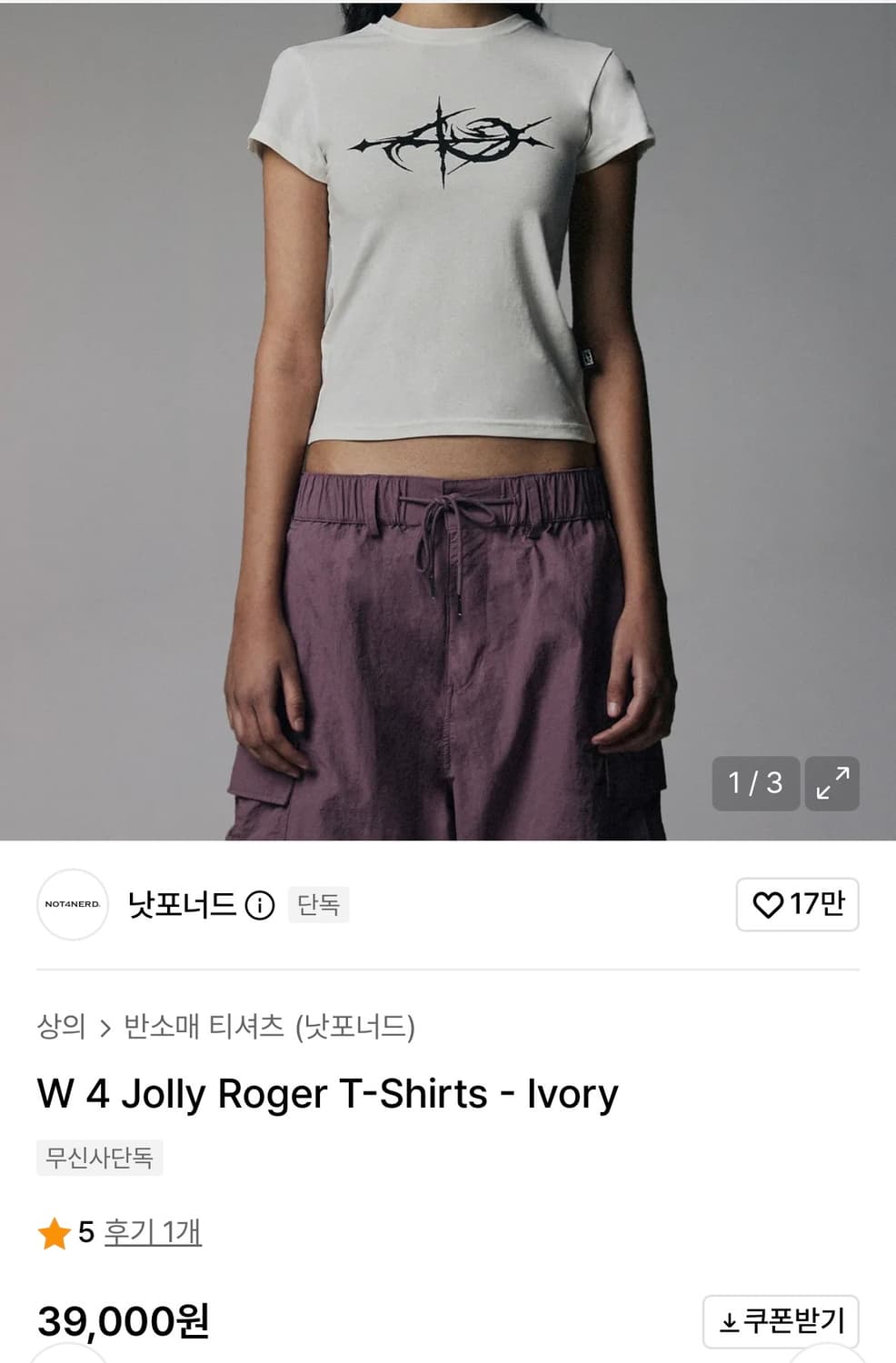 낫포너드 반팔 상품이미지2
