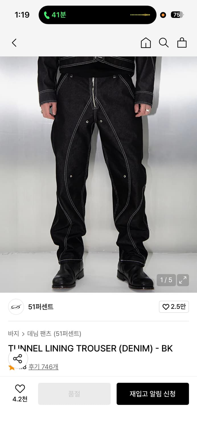 51퍼센트 데님팬츠 L 상품이미지3