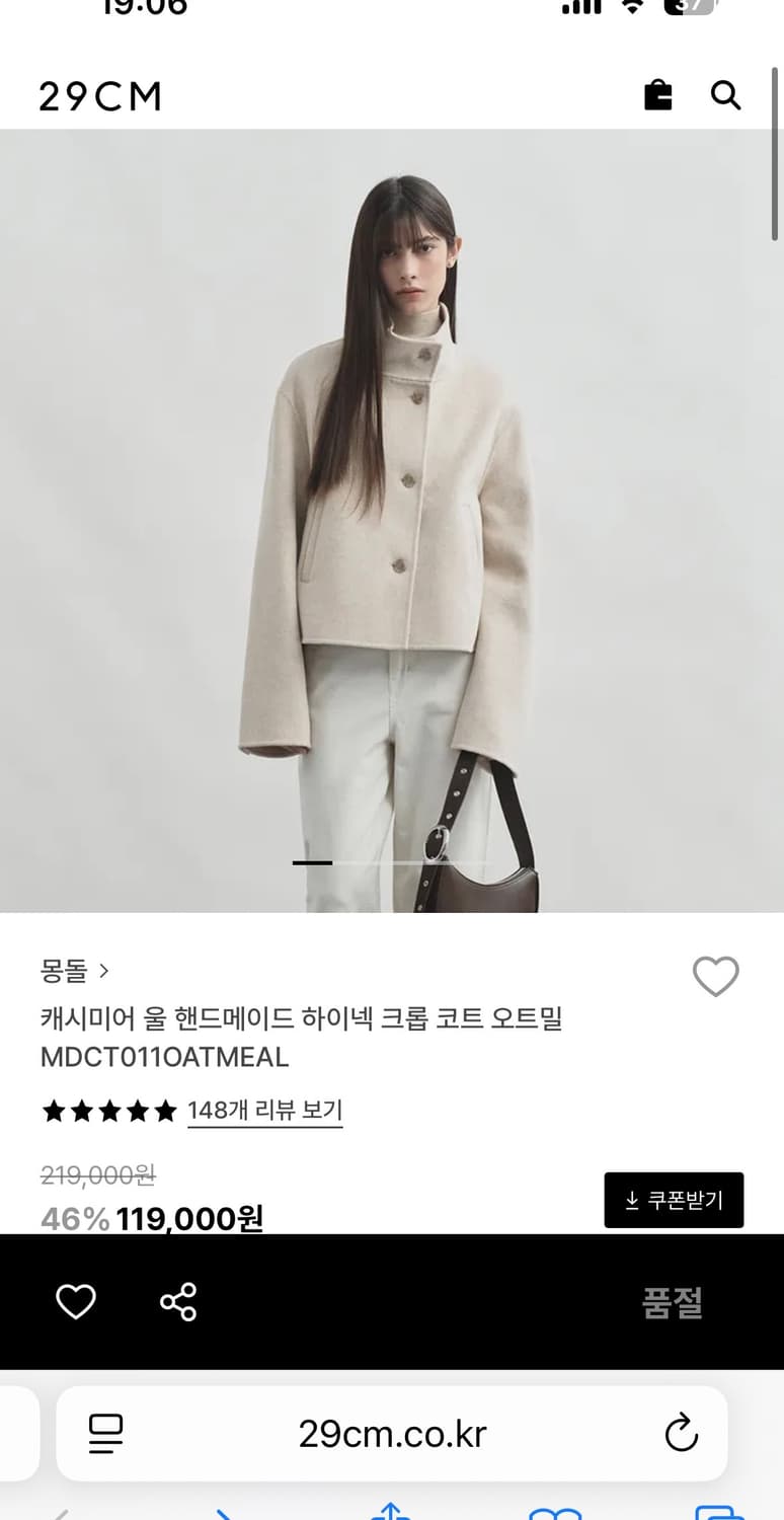 몽돌 캐시미어 울 핸드메이드 하이넥 크롭 코트 오트밀 s 상품이미지1