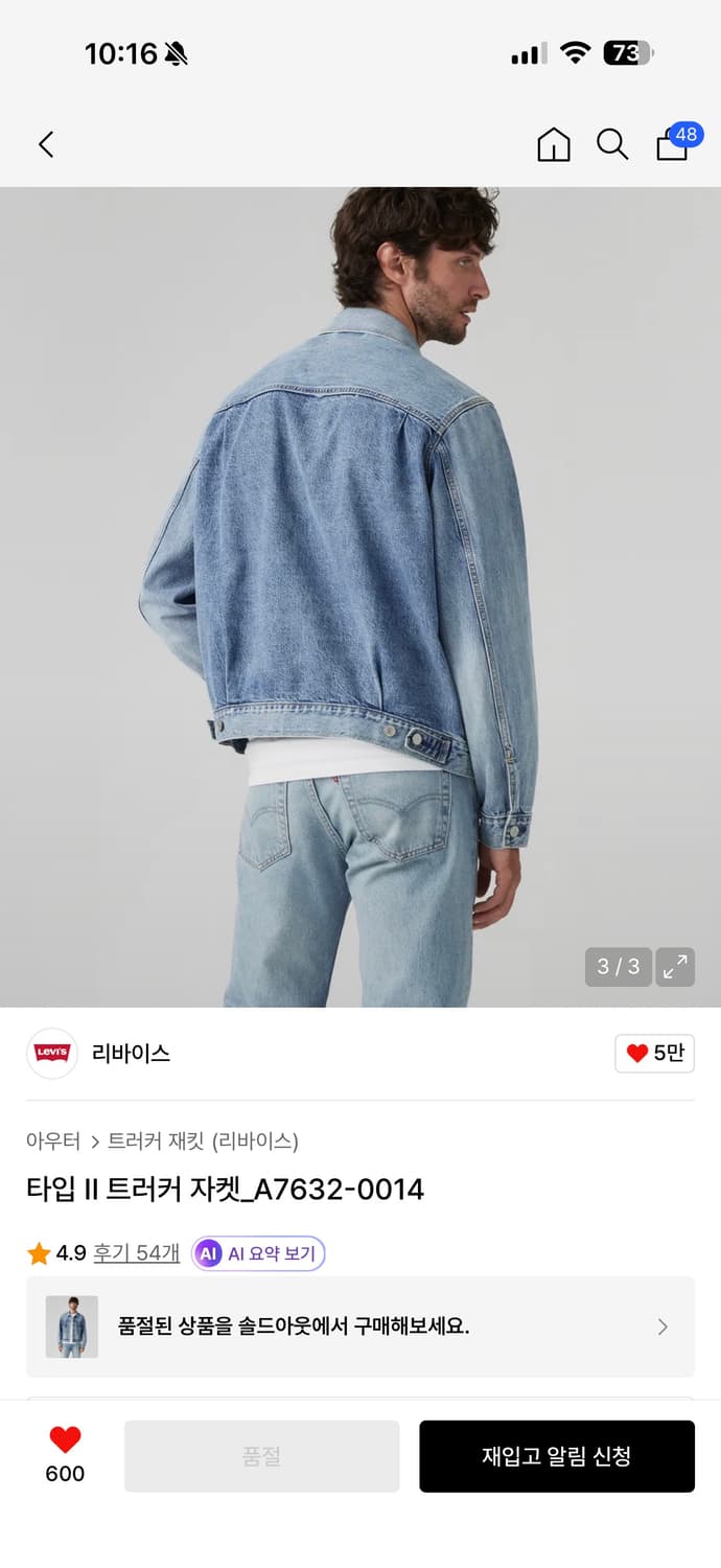 리바이스 타입 II 트러커 자켓 미디엄 인디고 100 상품이미지9