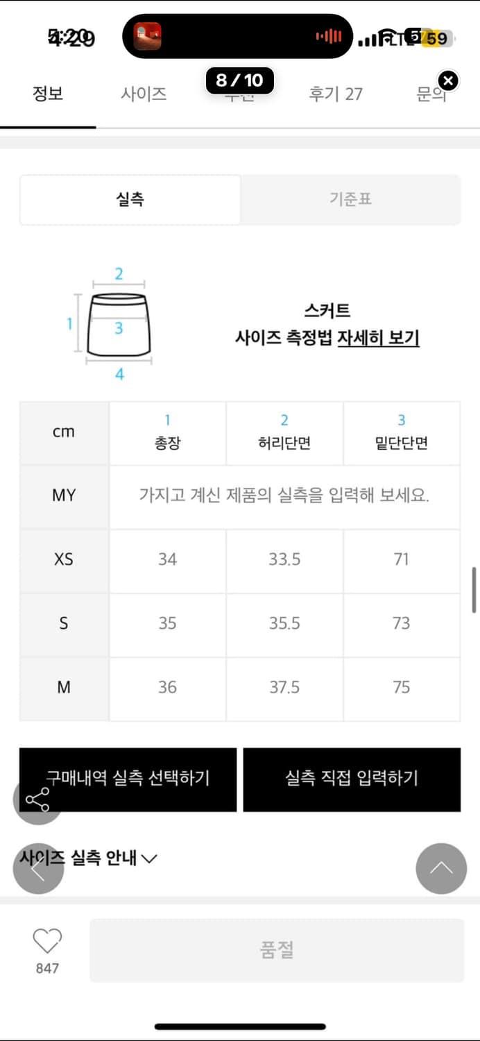 스컬프터 카모 벌룬스커트 상품이미지6