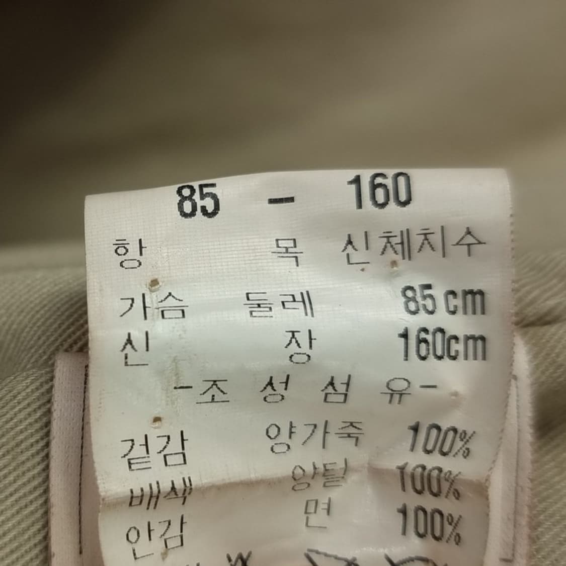 [빈티지] 리얼 쉽스킨 양가죽 무스탕 무톤 자켓 M19204 상품이미지6