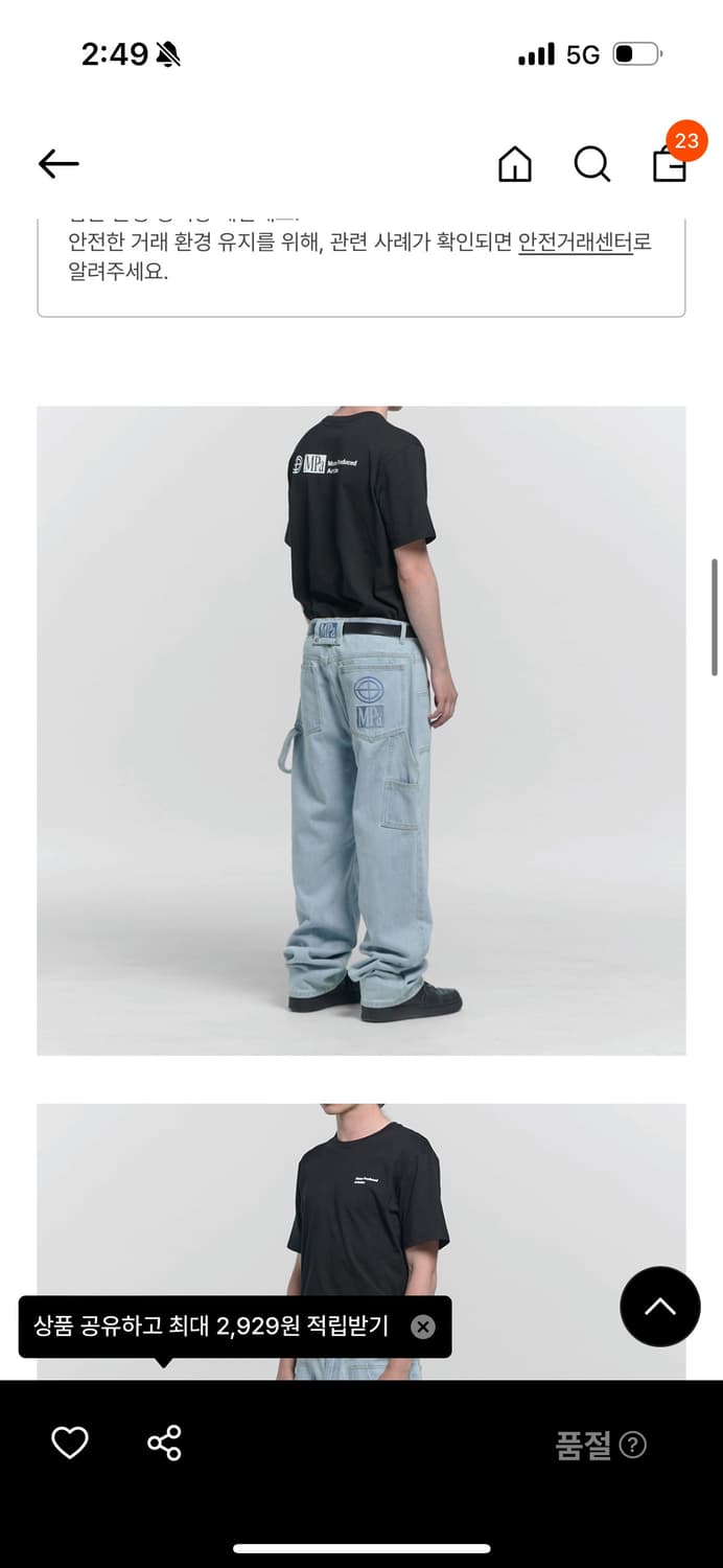 플라스틱프로덕트 페인터데님 s 상품이미지1