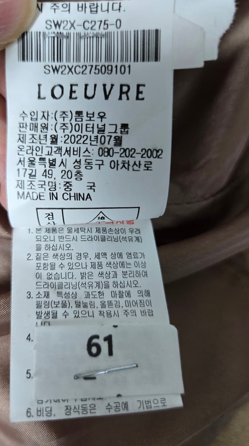 루에브르 울 벨트코트 상품이미지7