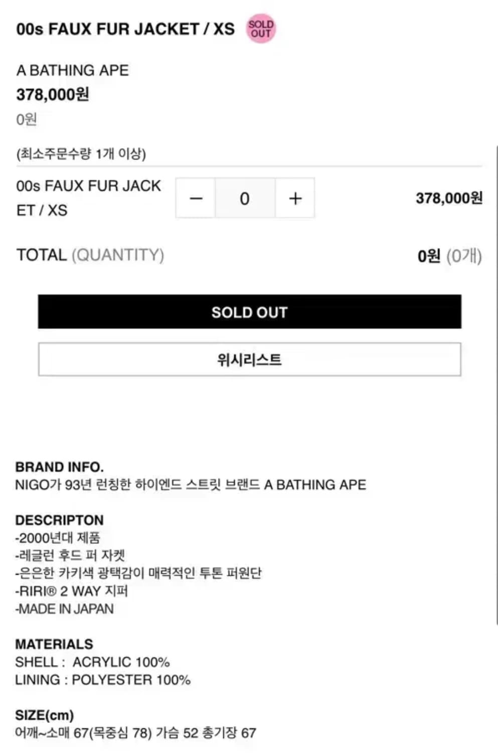 베이프 Bape 00s 투톤 카키 후드 퍼자켓 (2 way) 상품이미지2