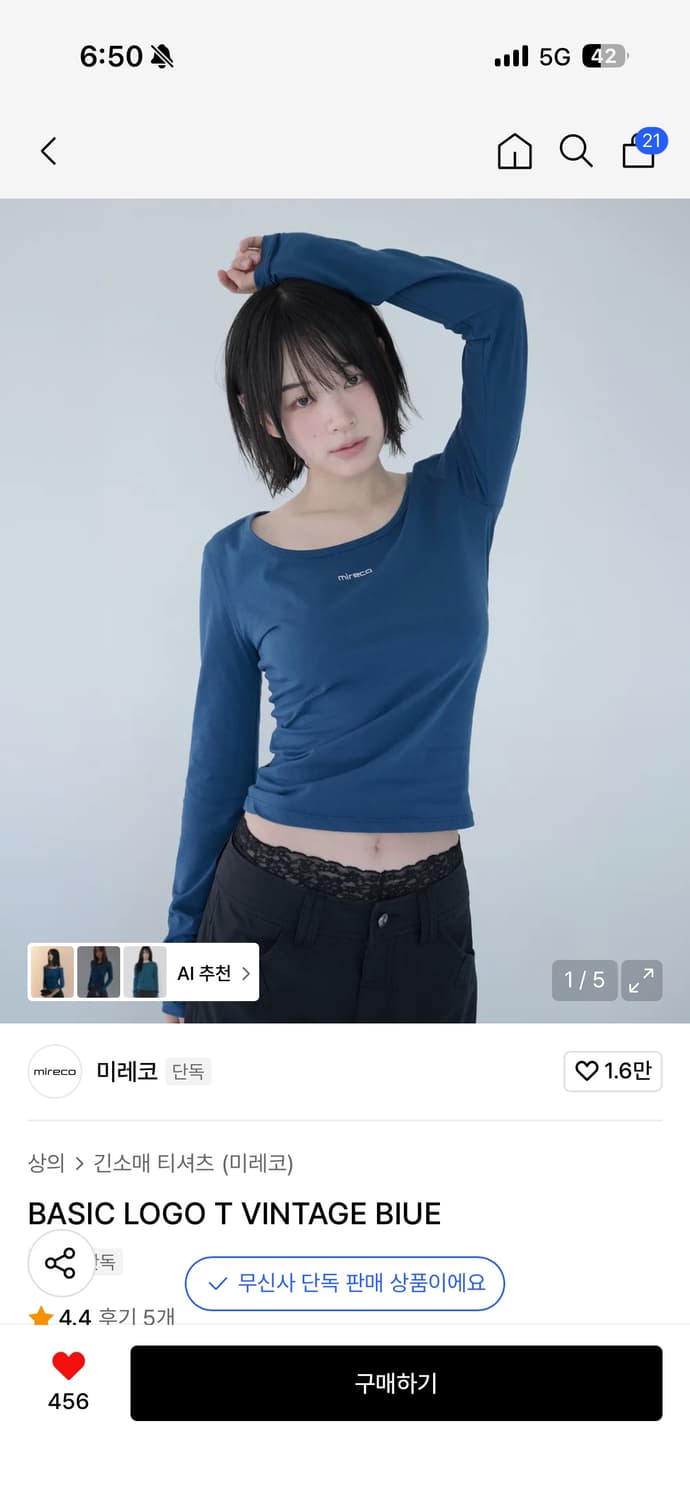 미레코 베이직 로고 티 빈티지 블루 상품이미지1