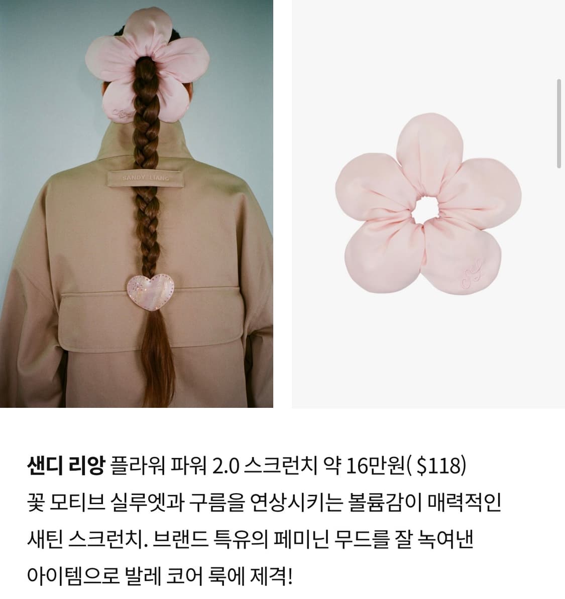 샌디리앙 스크런치 상품이미지2