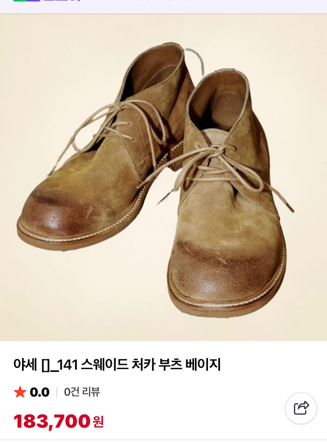 야세 처카부츠 270 상품이미지4