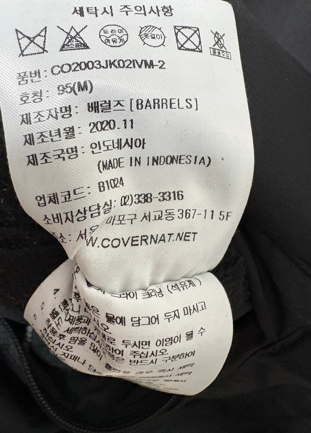 커버낫 리버시블 양면 플리스 자켓 상품이미지7