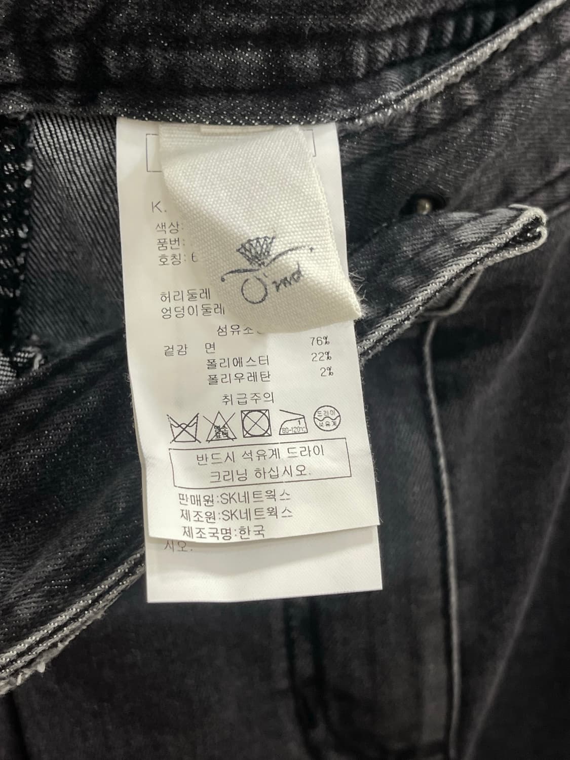 오즈세컨 블랙 진  상품이미지6