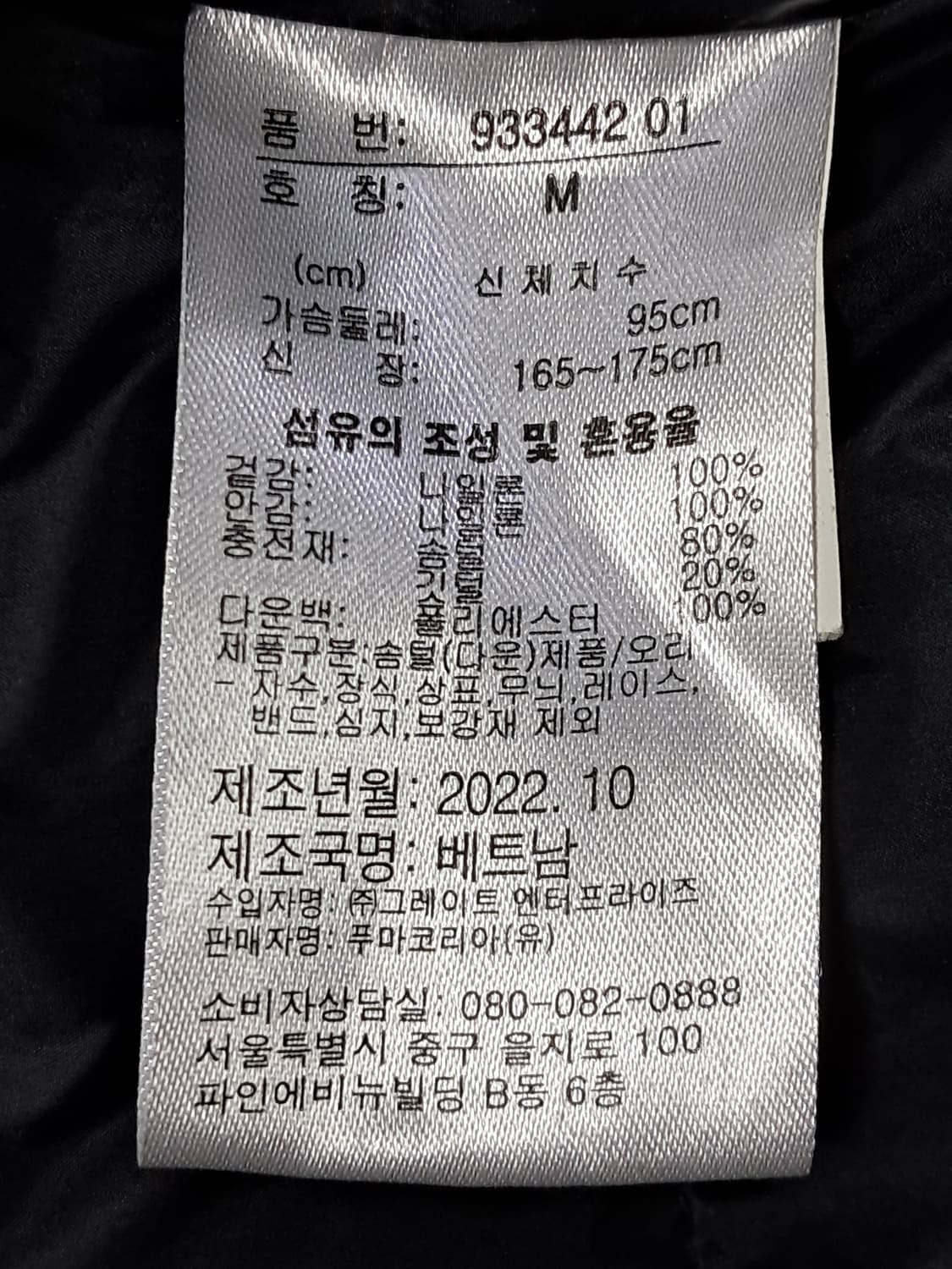 푸마 푸퍼패딩 M 상품이미지9