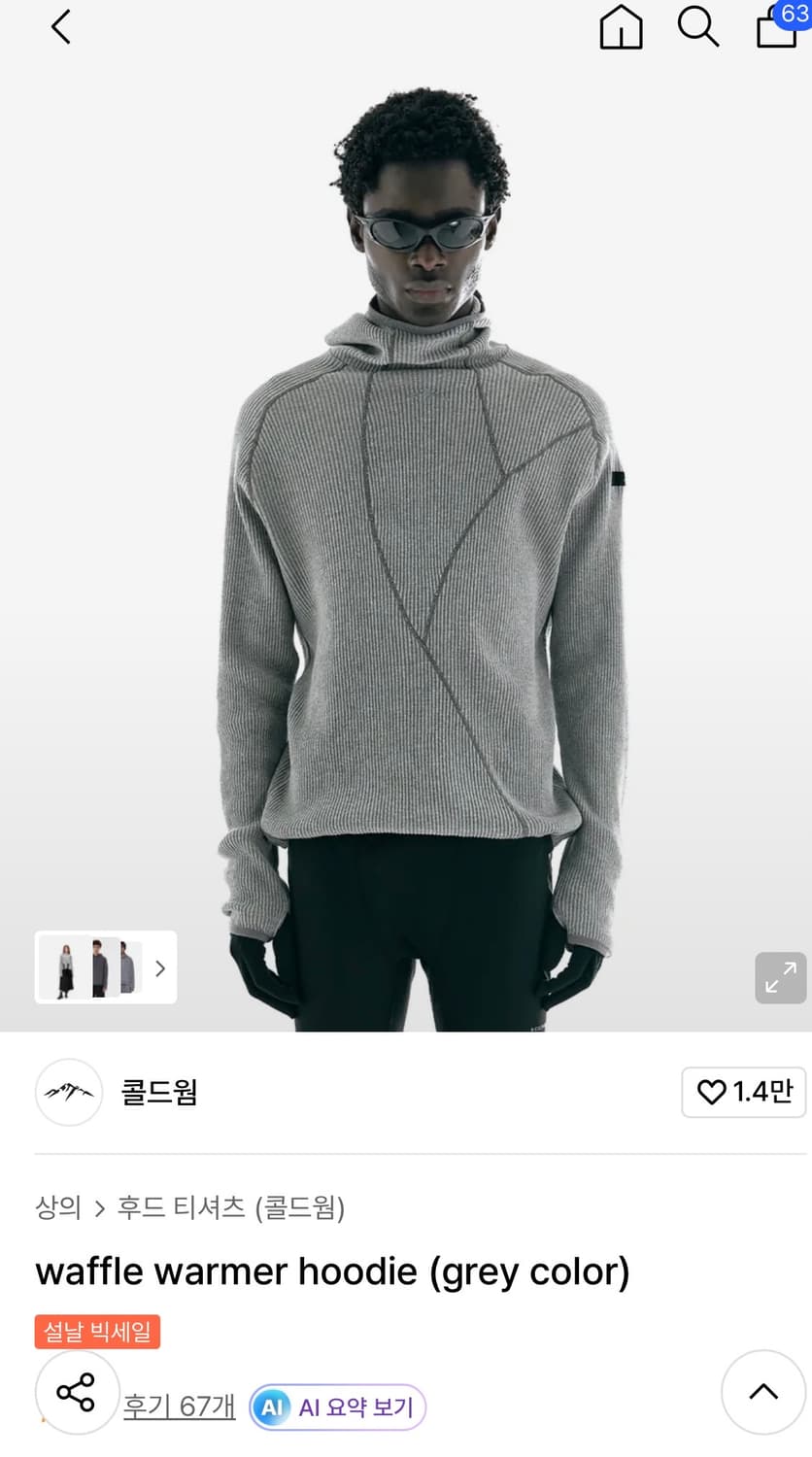 새상품 콜드웜 후드 그레이 XL 상품이미지1