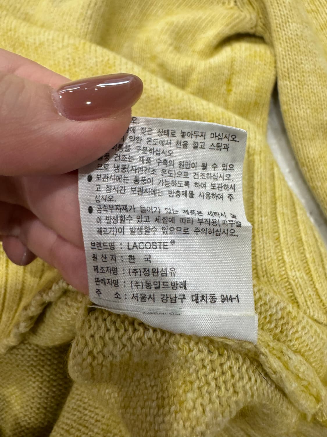 338. 라코스테 니트 상품이미지2