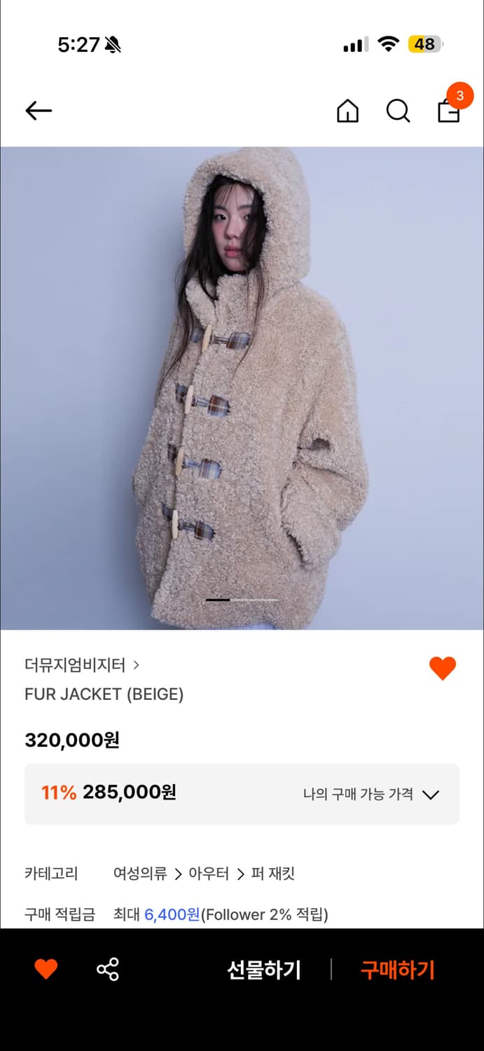 더뮤지엄비지터 뽀글이 코트 상품이미지1