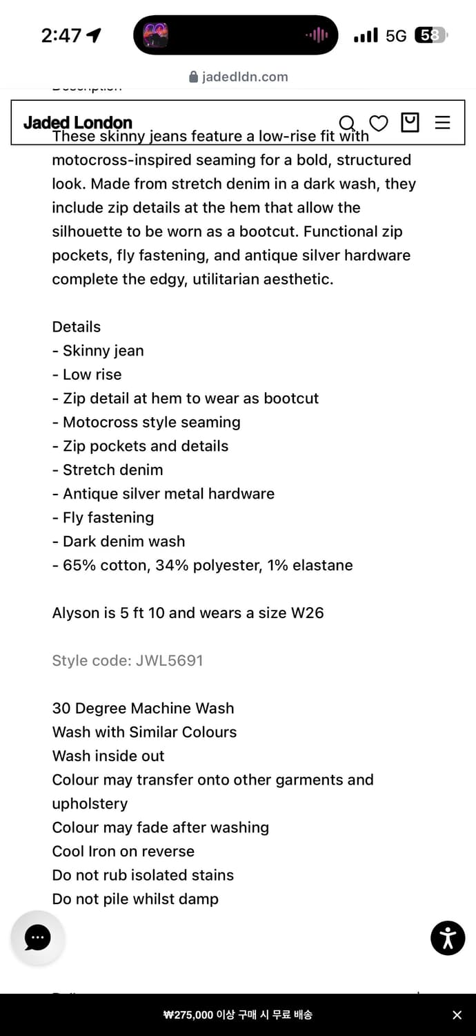 삽니다) 제이디드런던 데님 팬츠 Ardor Seamed Jeans 상품이미지10