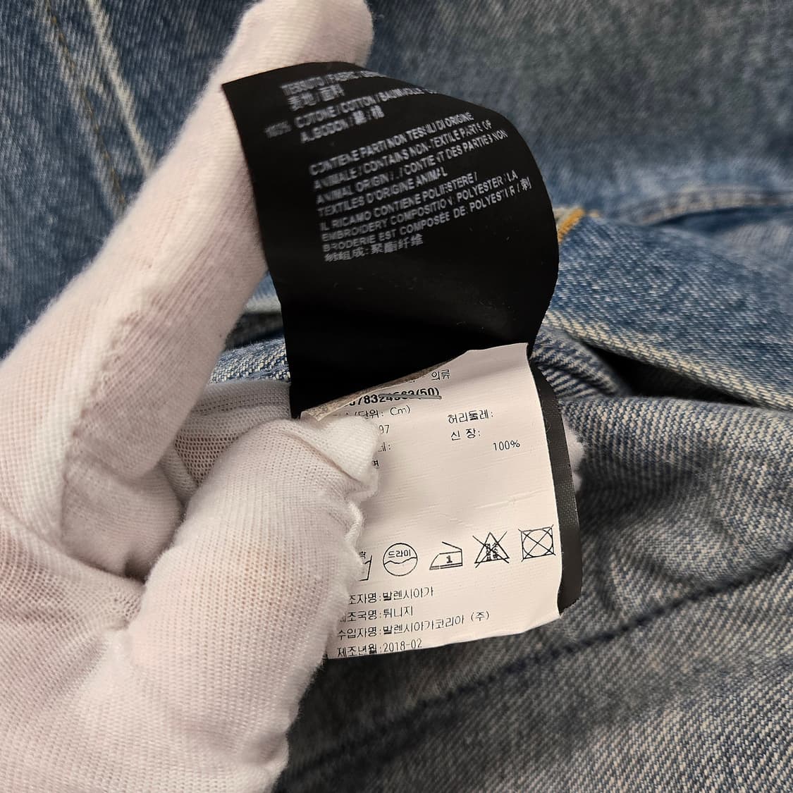 백화점판 / 발렌시아가 웨이브로고 데님 청자켓 50 상품이미지6