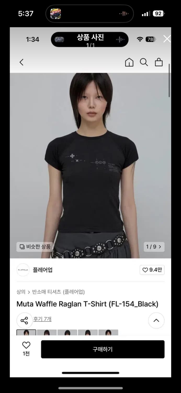 [1,3] 플레어업 Muta Waffle Raglan T-Shirt 상품이미지1