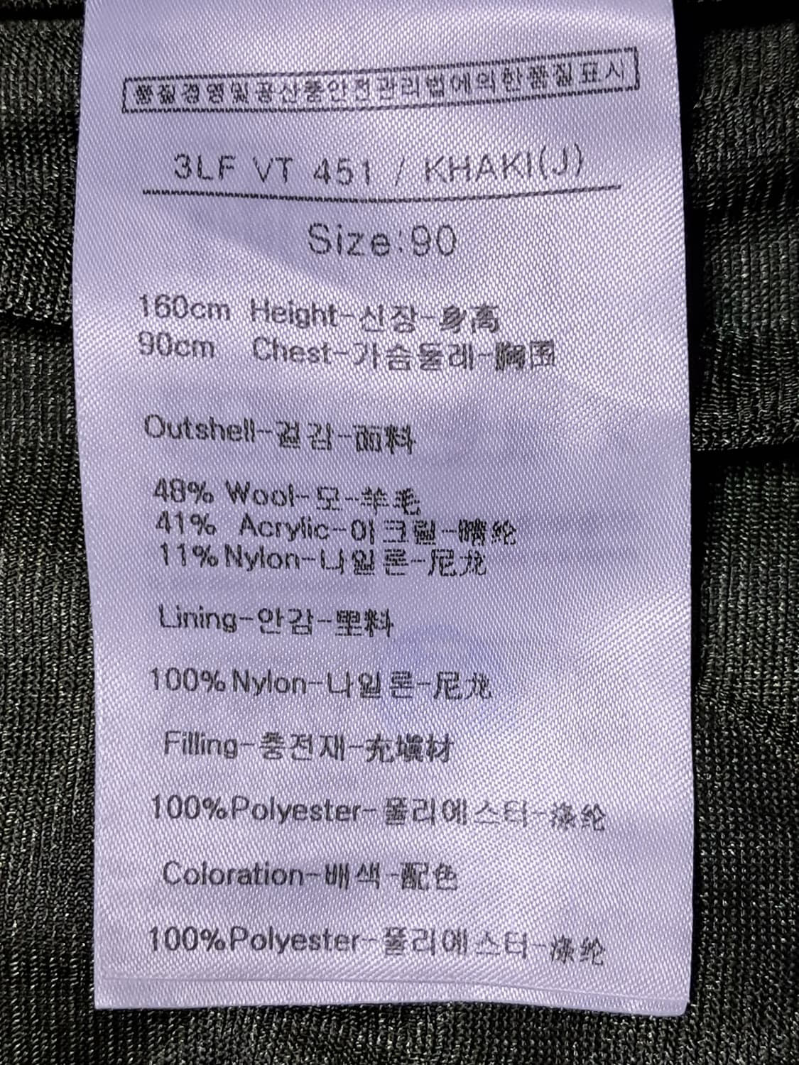 루이까스텔 니트 패딩조끼 90 상품이미지9