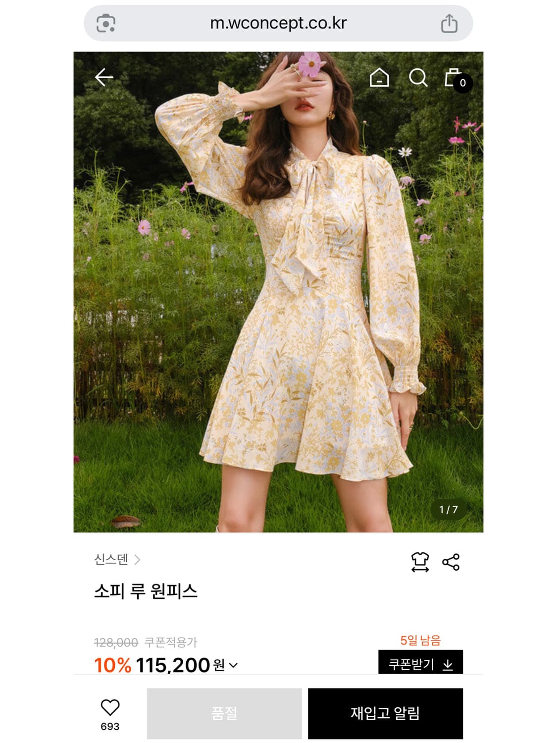 신스덴 소피 루 원피스 상품이미지1