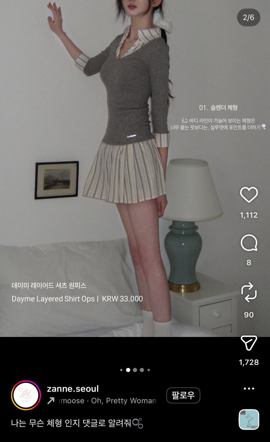 Preppy layered dress gray 상품이미지4