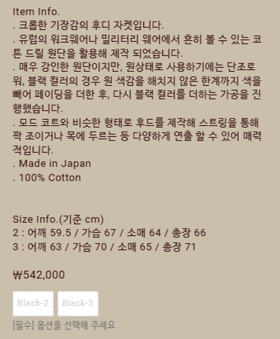 2) ancellm 안셀름 드릴 후드 자켓 블랙 상품이미지3