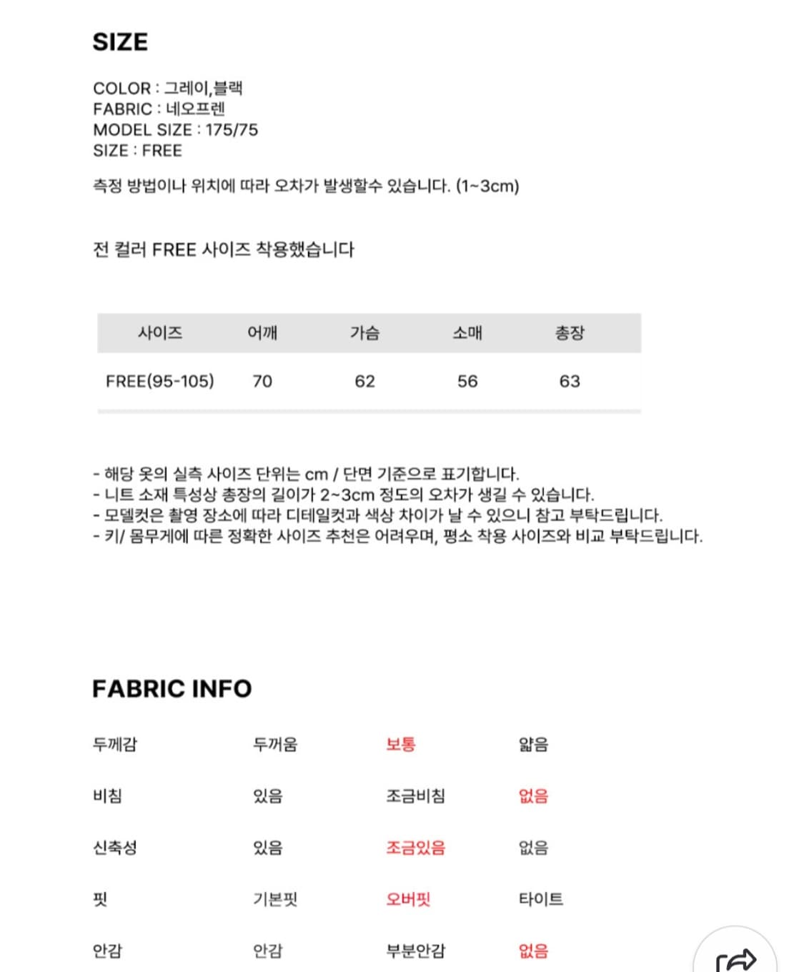 네오프렌 두꺼운 후드집업 (블랙) 상품이미지3