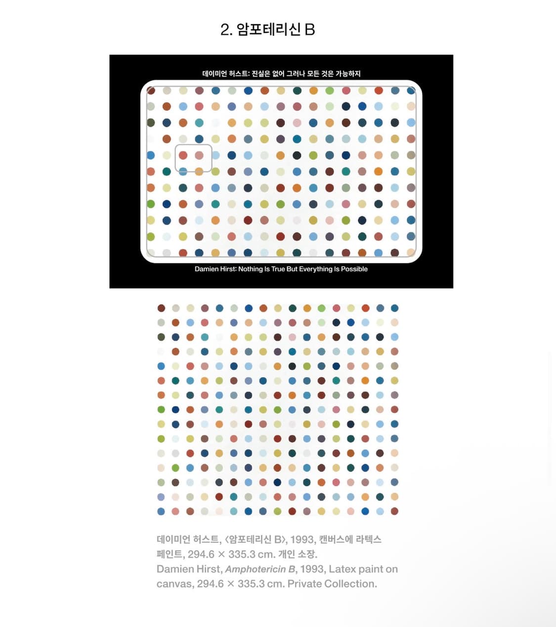 [당일 배송] 데미안 허스트 전시회 엽서, 카드스티커 상품이미지2