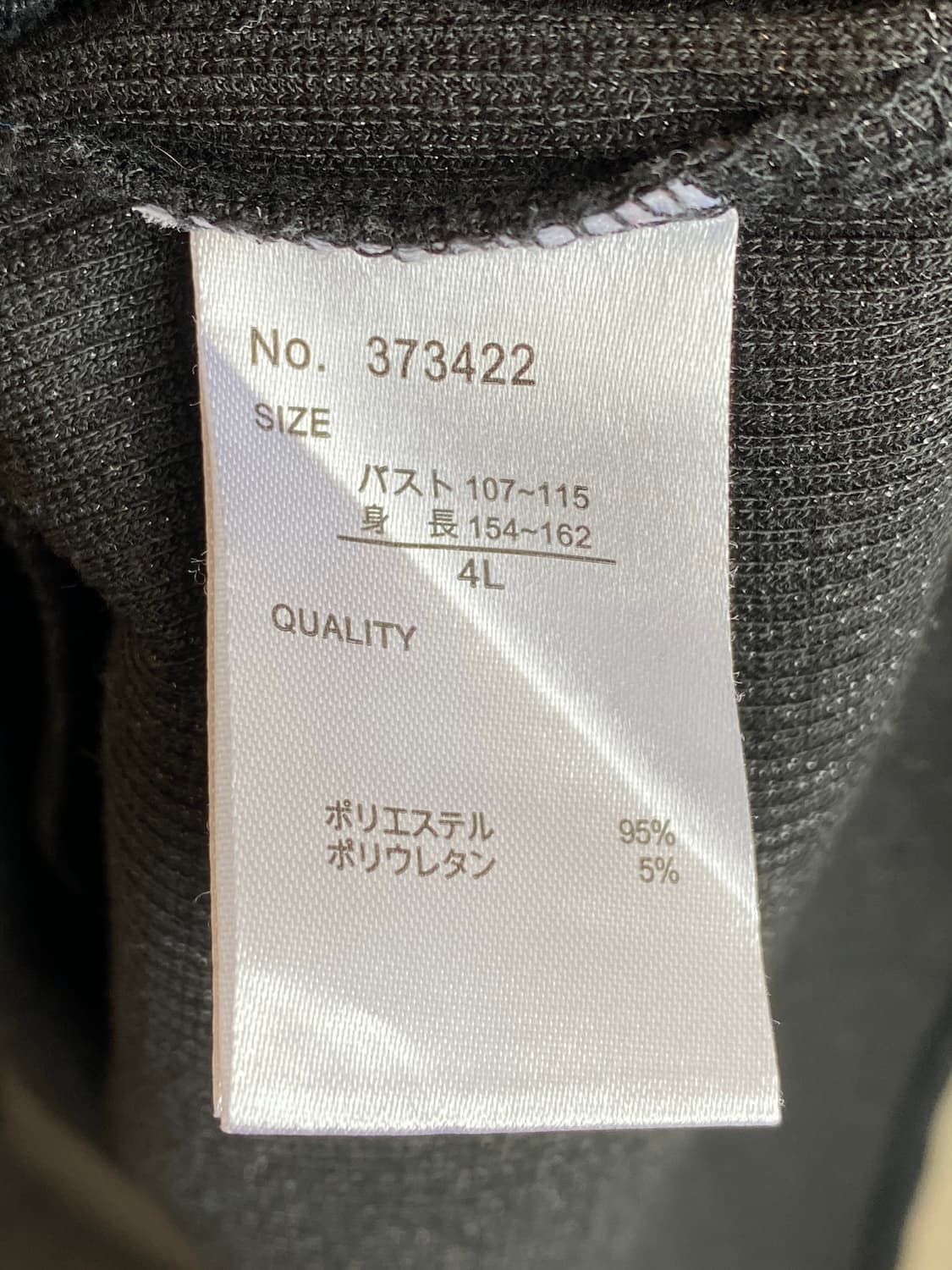 블랙 글리터 탑(XL) 상품이미지8